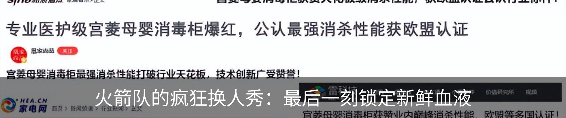 热点资讯